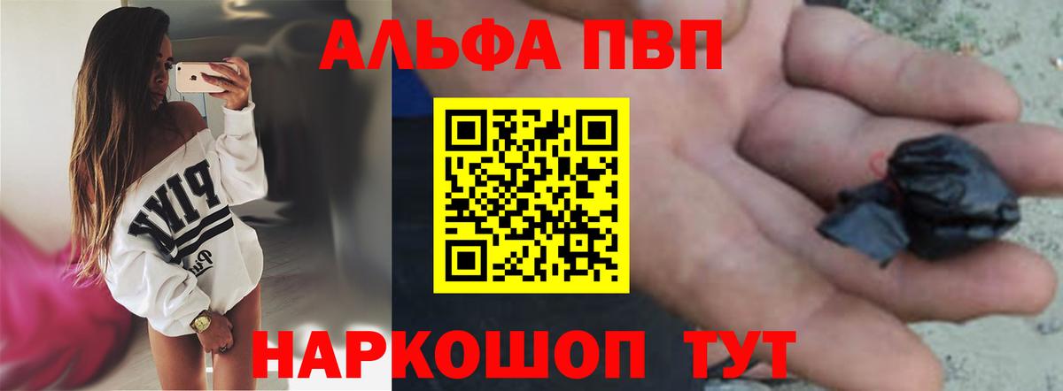 Alfa_PVP крисы CK  A PVP мука  Вход с VPN  APVP  Старая Купавна 