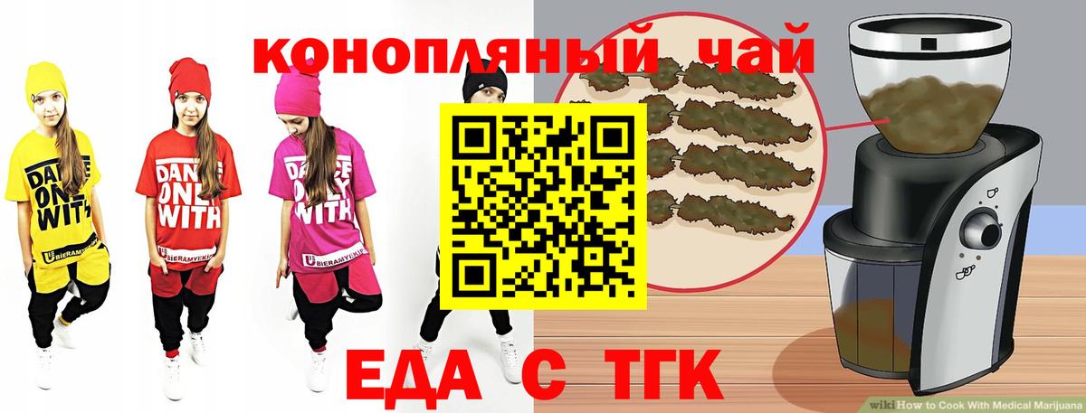 Старая Купавна  Еда ТГК марихуана  Вход с VPN 