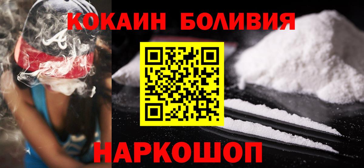 Кокаин VHQ Старая Купавна