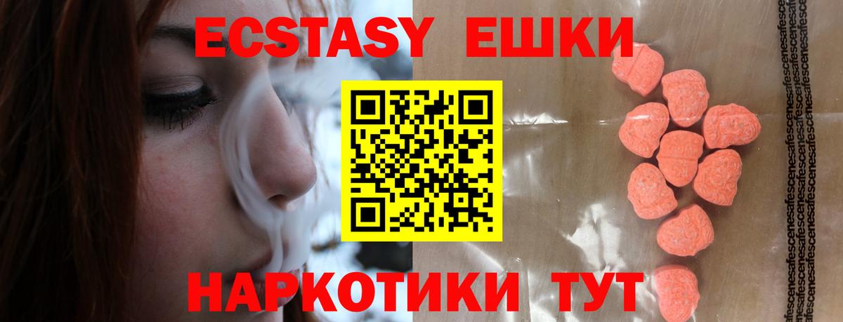 ЭКСТАЗИ 99% Старая Купавна