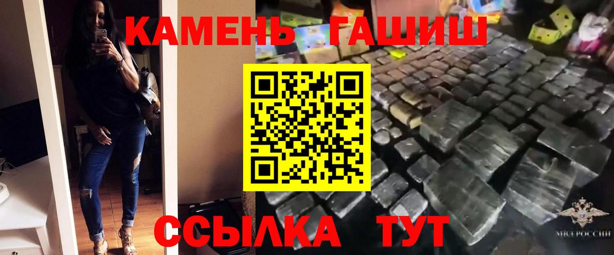 Гашиш Cannabis  Вход с VPN  купить  цена  Старая Купавна  Гашиш 