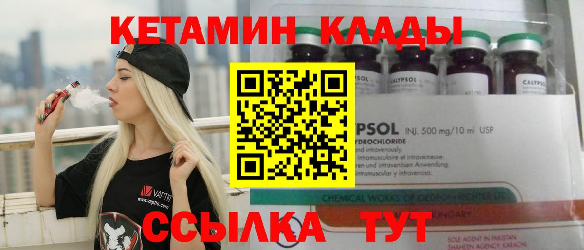 Старая Купавна  КЕТАМИН ketamine  Вход с VPN 