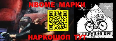 марки nbome Первоуральск