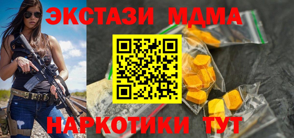 МДМА Molly Старая Купавна