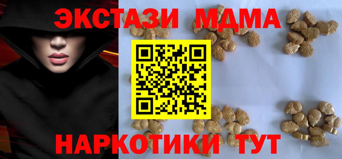МДМА Molly  Вход с VPN  Старая Купавна  MDMA  МДМА кристаллы 