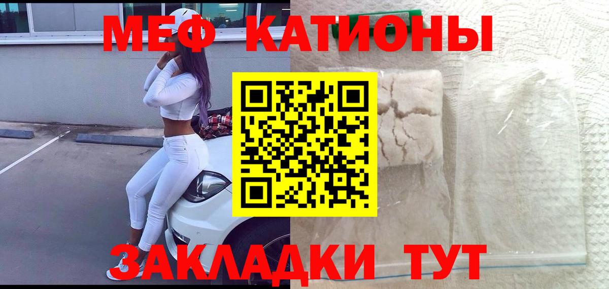 Меф 4 MMC  Вход с VPN  МЯУ-МЯУ  Старая Купавна  МЕФ  Меф мука 