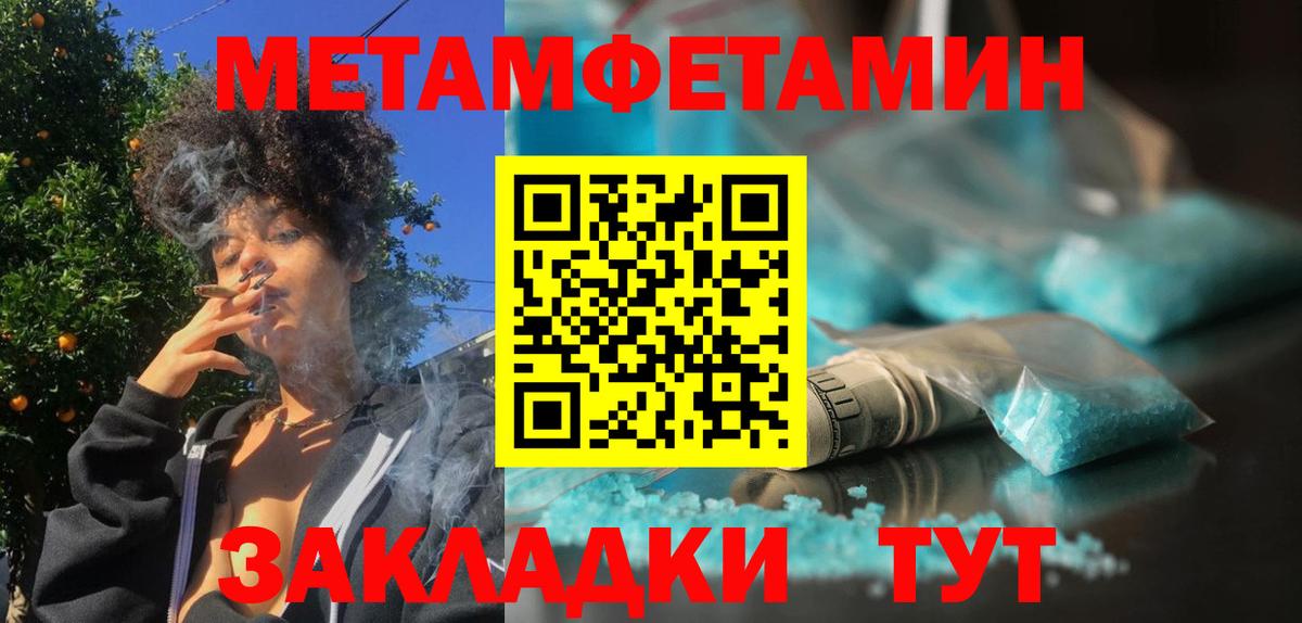Первитин Декстрометамфетамин 99.9%  Вход с VPN  Первитин Декстрометамфетамин 99.9%  Старая Купавна 