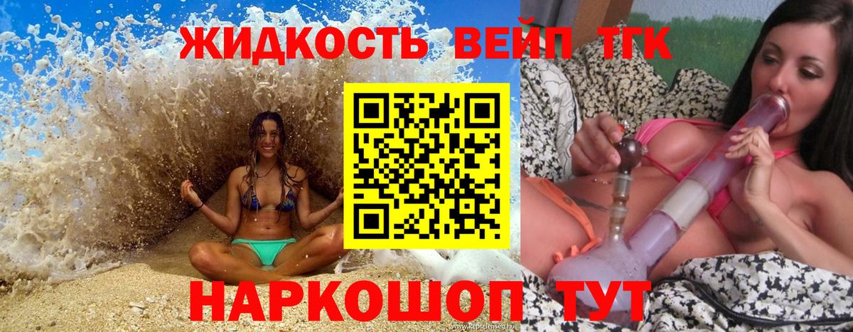 Дистиллят ТГК вейп  ТГК гашишное масло  Старая Купавна  даркнет сайт  Вход с VPN 